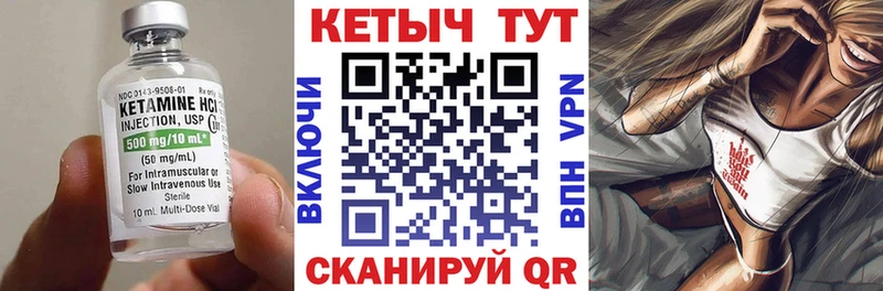КЕТАМИН VHQ  купить закладку  Заинск 