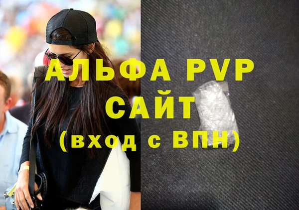 ALPHA-PVP Балабаново